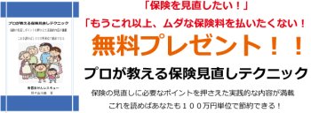 南信ほけんレスキュー イメージ2